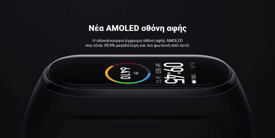 Νέα AMOLED Όθονη